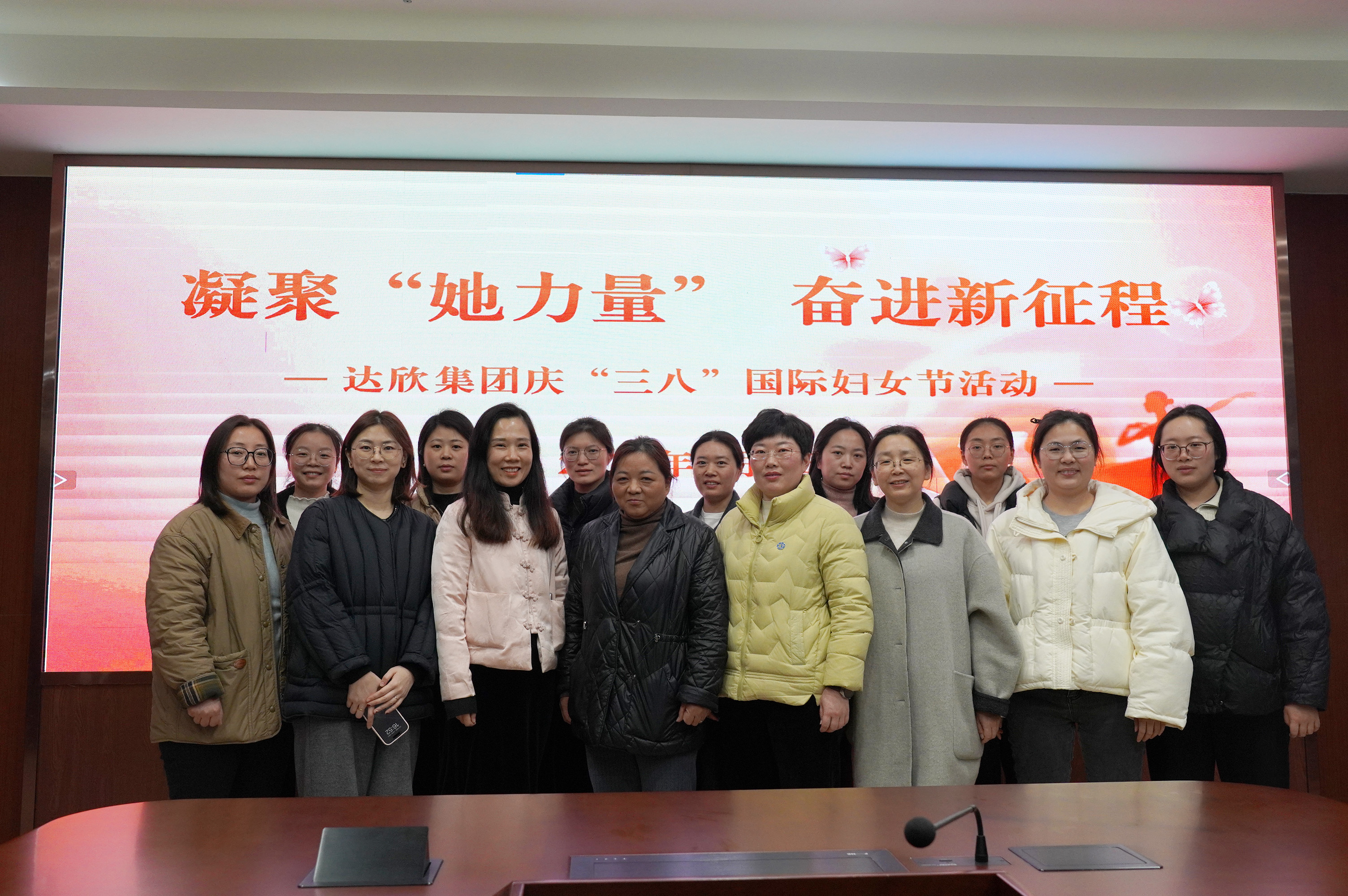 2025年“三八”國(guó)際婦女節(jié)活動(dòng)